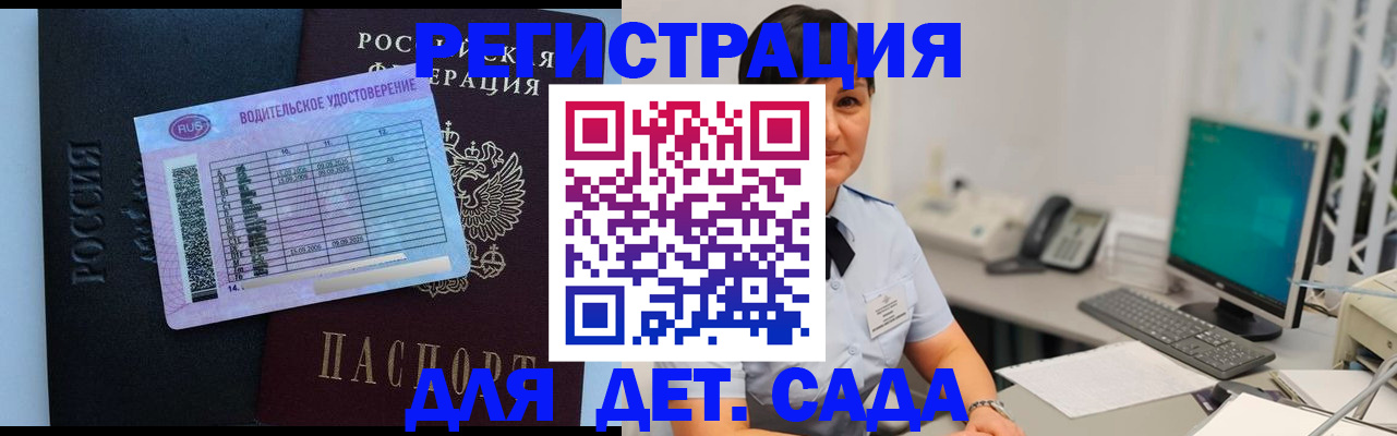 временная регистрация купить в Курчалом