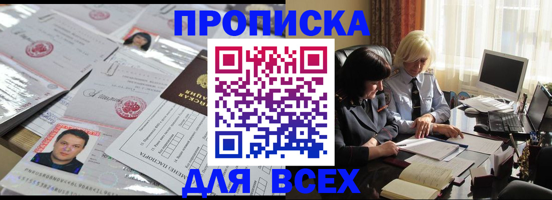 прописка паспорт в Курчалом