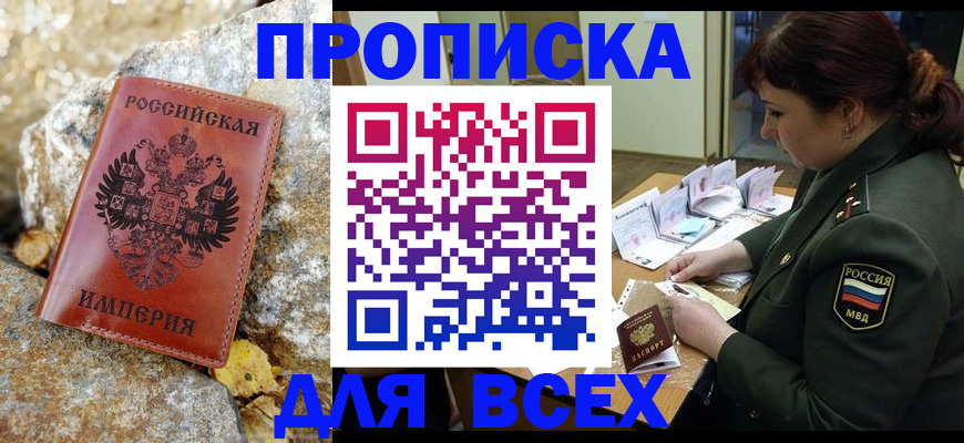 прописка иностранных граждан в Курчалом