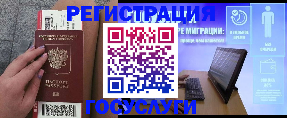 прописка для школы в Курчалом