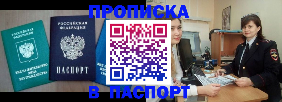 временная регистрация собственник в Курчалом