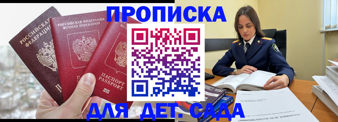 временная регистрация 2025 в Курчалом