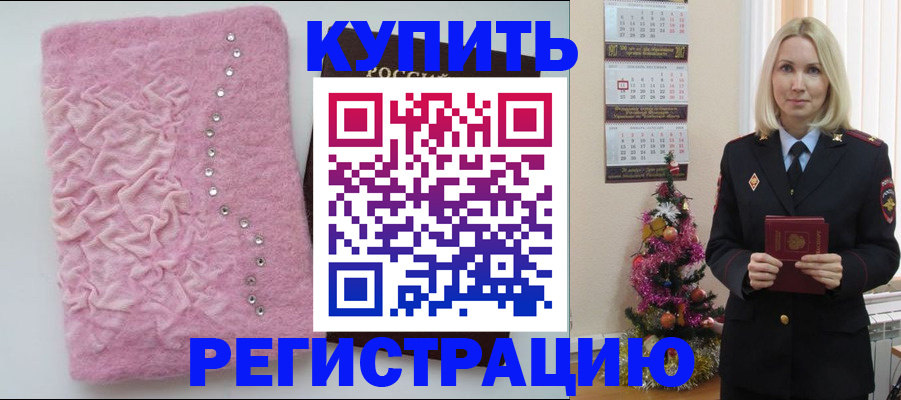 временная регистрация в квартире в Курчалом